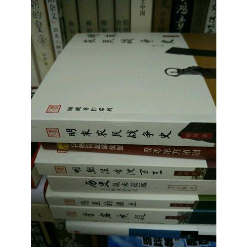明末農(nóng)民戰(zhàn)爭(zhēng)史（修訂版）