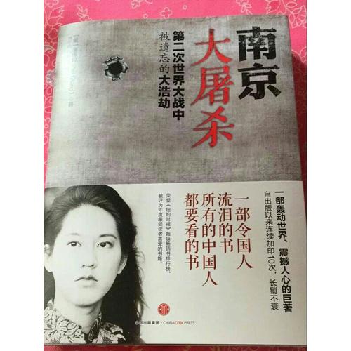 第二次世界大戰(zhàn)中被遺忘的大浩劫：百種經(jīng)典抗戰(zhàn)圖書