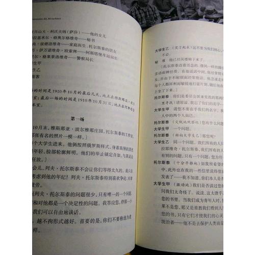 經(jīng)典譯林：人類群星閃耀時(shí)