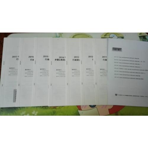 中公版 2018廣東省公務員錄用考試專業教材：歷年真題精解行政職業能力測驗