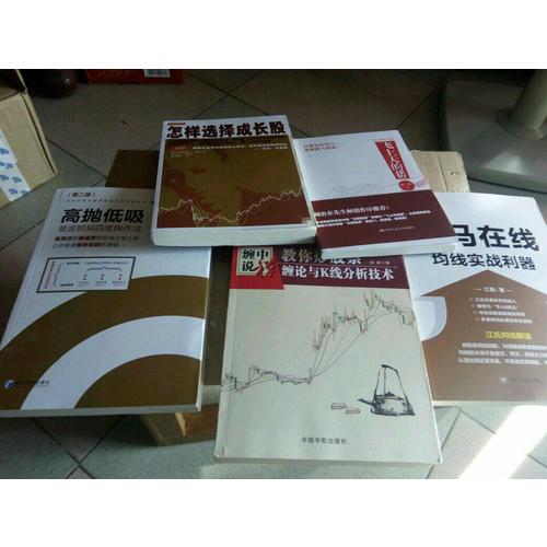 怎樣選擇成長股