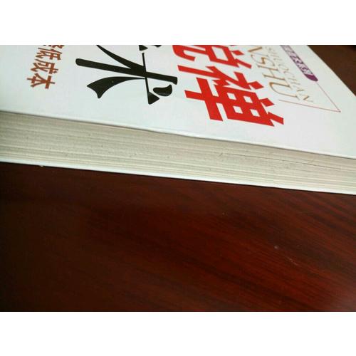 纏中說禪操盤術