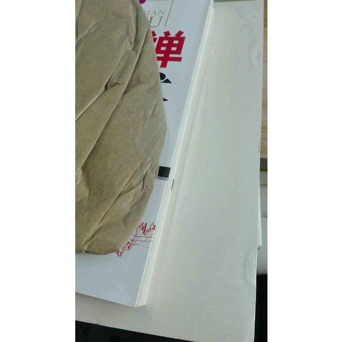 纏中說禪操盤術