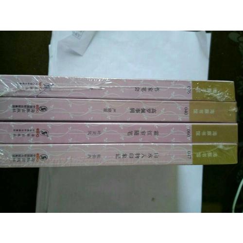 名家懷人集（共4冊(cè)）