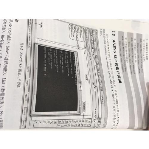 ANSYS 18.0 熱力學有限元分析從入門到精通