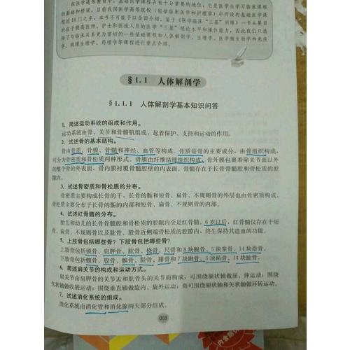醫(yī)學(xué)臨床“三基”訓(xùn)練（護(hù)士分冊(cè)）第五版+試題集新二版共2冊(cè)