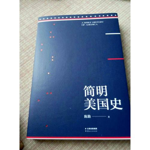 簡明美國史