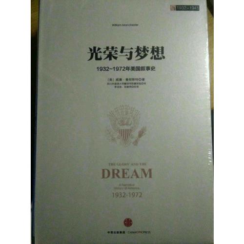 光榮與夢(mèng)想1