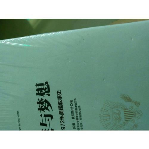 光榮與夢(mèng)想1