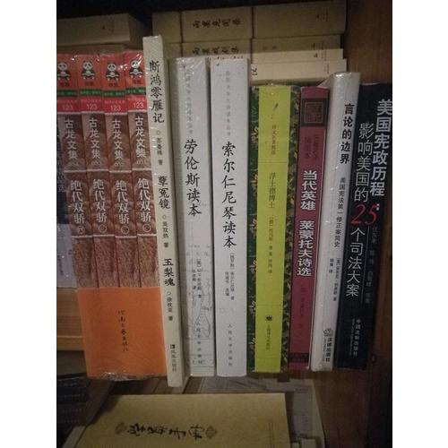 言論的邊界：美國憲法及時修正案簡史（精裝版）