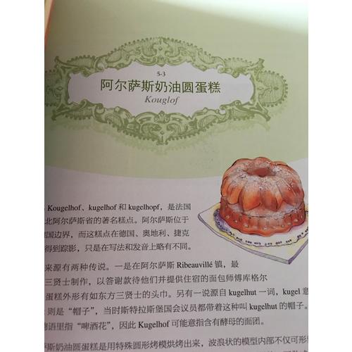 一學(xué)就會(huì)！70道最經(jīng)典的法國(guó)甜點(diǎn)
