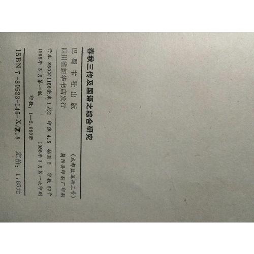 國學基本典籍叢刊：宋本周易