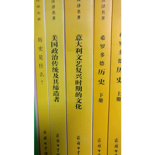 意大利文藝復(fù)興時(shí)期的文化