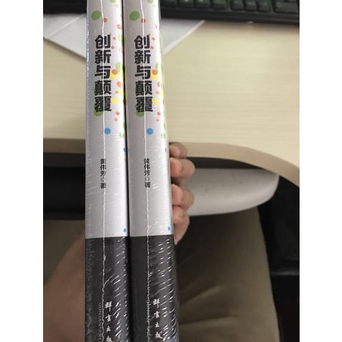 創新與顛覆：埃隆·馬斯克的跨界傳奇