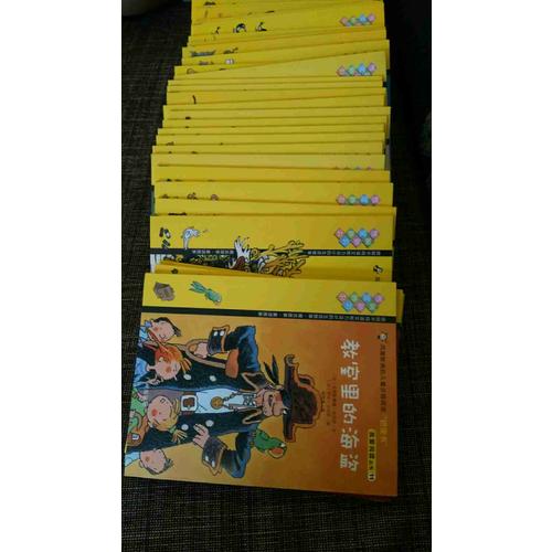 我愛閱讀橋梁書：黃色系列1輯+2輯（全40冊(cè)）