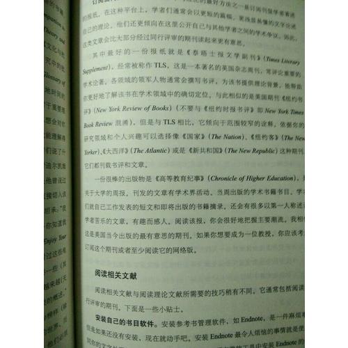 學(xué)術(shù)期刊論文寫作必修課