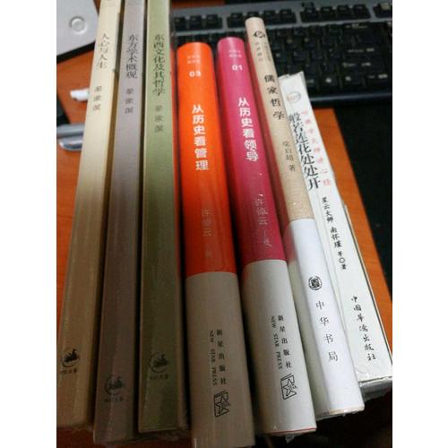從歷史看管理