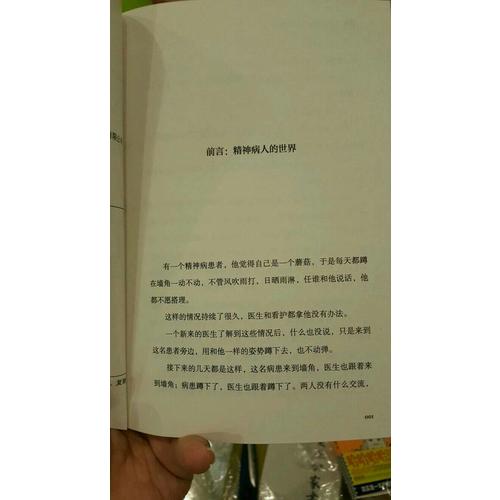 天才在左 瘋子在右