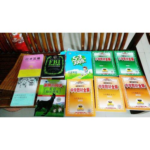 FBI微表情心理學(xué)（若水集）：處處占先機(jī)的心理策略