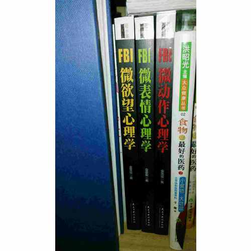 FBI微表情心理學(xué)（若水集）：處處占先機(jī)的心理策略