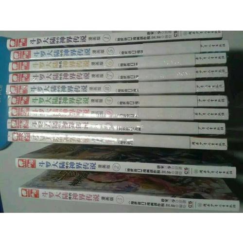 斗羅大陸外傳神界傳說12（漫畫版）
