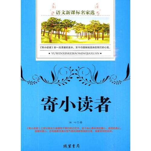 時(shí)光荏苒，我自清歡