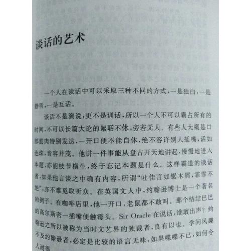 雅舍小品