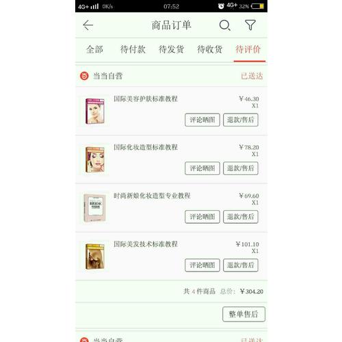 國際美發(fā)技術(shù)標準教程