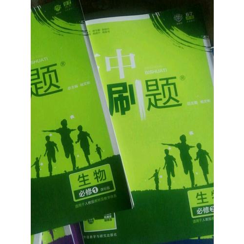 高中必刷題化學選修3課標版
