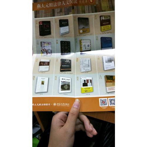 法律稻草人：諾貝爾文學獎得主莫言作序推薦的法學圖書