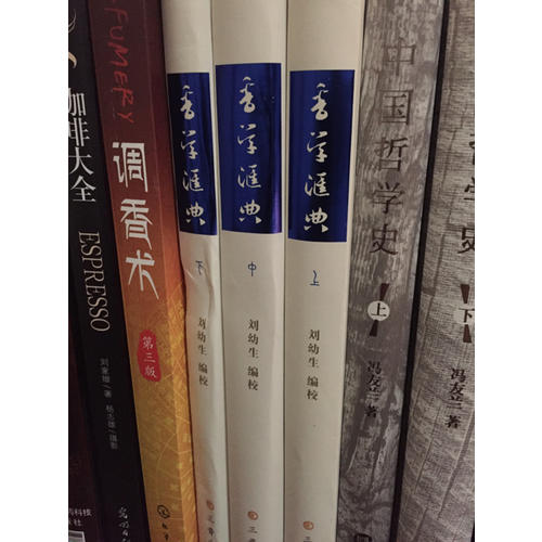 香學匯典(上中下)