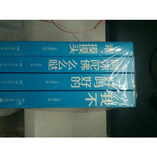 大冰江湖故事系列（共4冊）