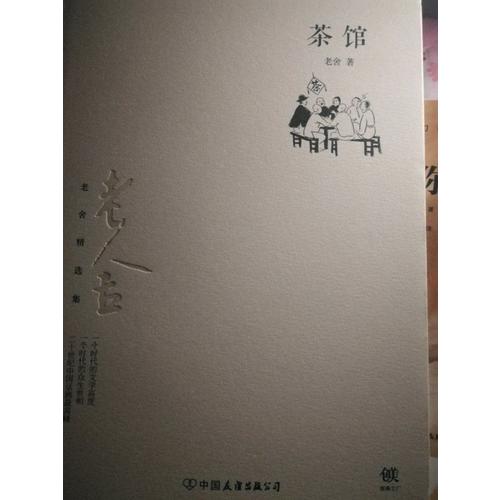 茶館