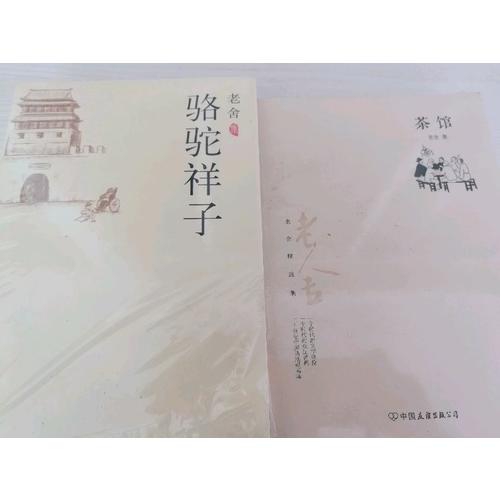 茶館