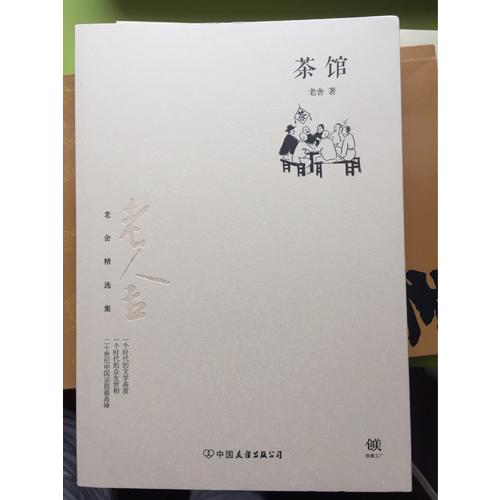 茶館
