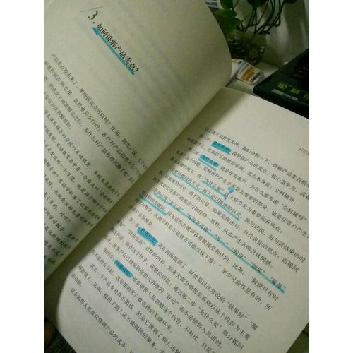 銷售就是要會提問：99%的人都把賣點講錯了