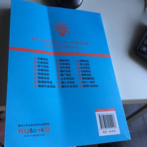 活動策劃實戰(zhàn)寶典：品牌推廣+人氣打造+實戰(zhàn)案例