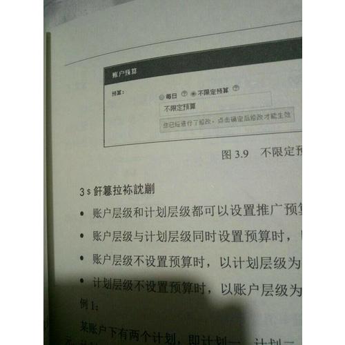 百度SEM競價推廣：策略、方法、技巧與實戰(zhàn)