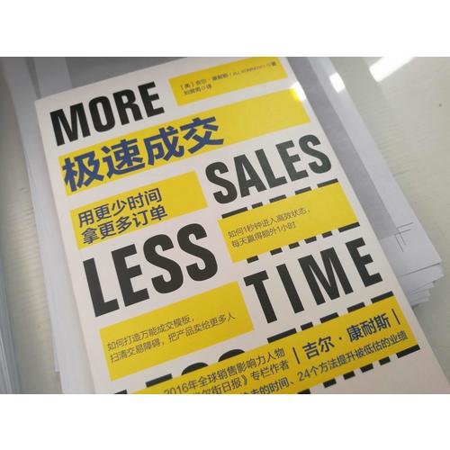 極速成交：用更少時(shí)間拿更多訂單