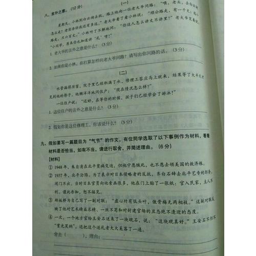 2017年 一本 小學(xué)畢業(yè)升學(xué)考卷大集結(jié)