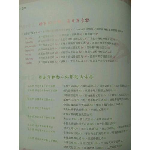 10分鐘超級名模美瘦操