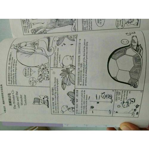 莊子說