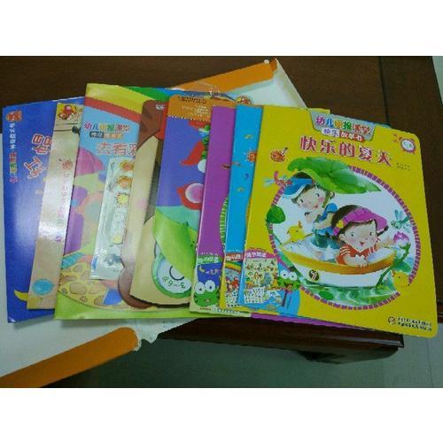 幼兒畫(huà)報(bào)課堂—秋