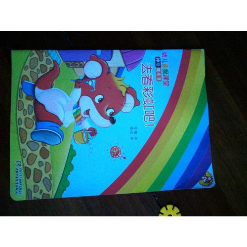 幼兒畫(huà)報(bào)課堂—秋