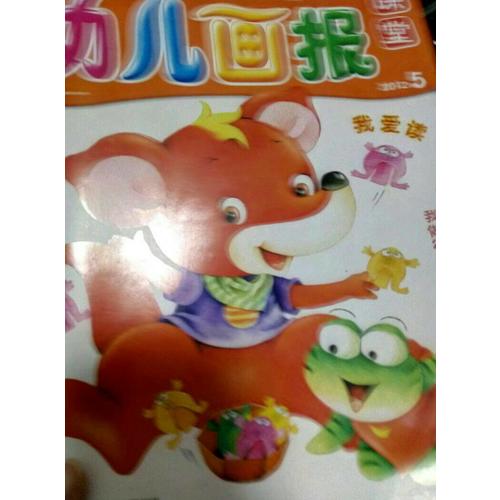 幼兒畫(huà)報(bào)課堂—秋