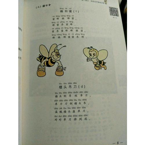 少兒播音主持與口才訓練·初級篇（第2版）