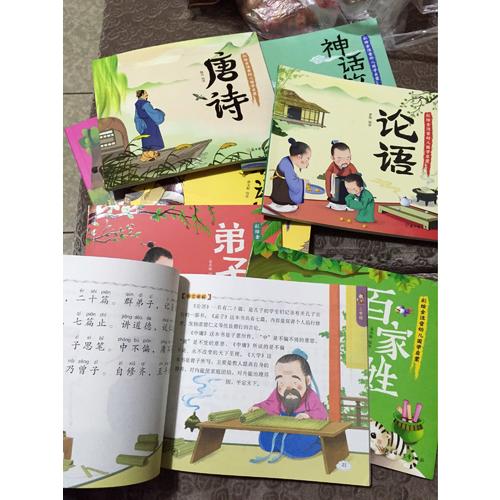 幼兒國(guó)學(xué)啟蒙經(jīng)典 彩繪全注音 套裝共8冊(cè)