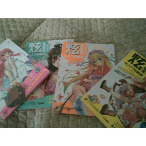 炫！漫畫技法從入門到精通·美少女篇
