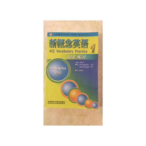 新概念英語1詞匯練習