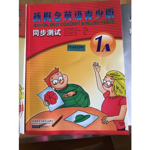新概念英語青少版同步測試(1A)(配CD)